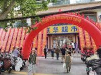 联华超市